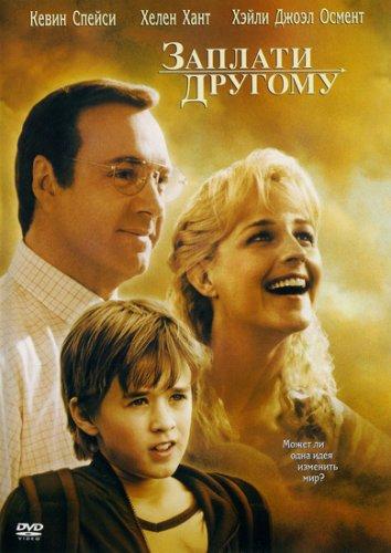 Фильм Заплати другому (2000) смотреть онлайн в качестве FHD
